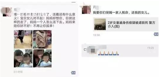 又是黑心保姆!上海2岁女童疑被保姆虐死 浑身淤青