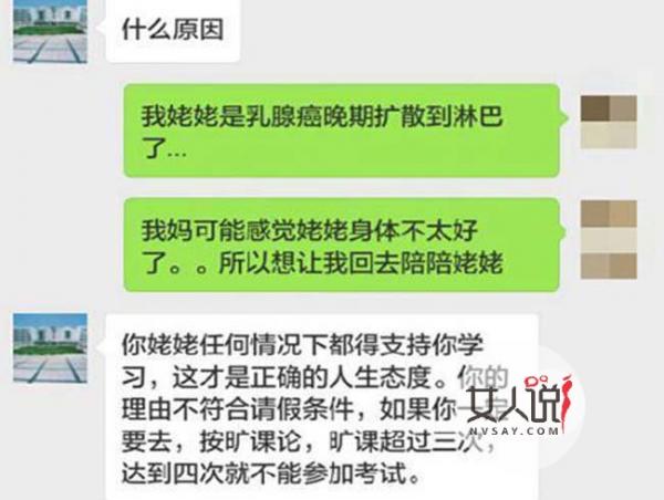 外婆病重请假遭拒 严苛教师奇葩回复毁人三观引网民谴责