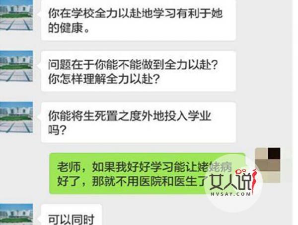 外婆病重请假遭拒 严苛教师奇葩回复毁人三观引网民谴责