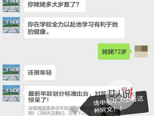 外婆病重请假遭拒 严苛教师奇葩回复毁人三观引网民谴责