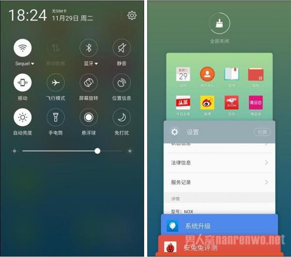魅蓝X手机系统好不好