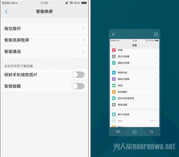 vivo Xplay6智能体感