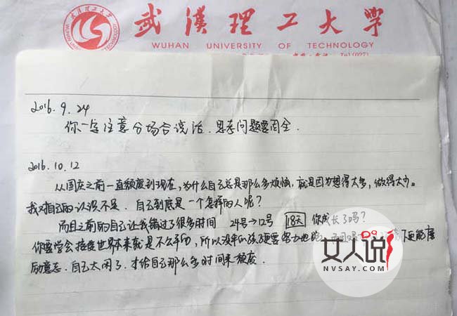 退学后烧炭自杀 女大学生留下千字绝笔信告别世界为哪般