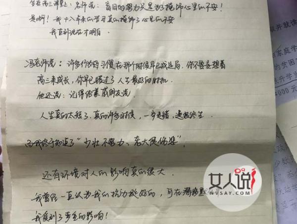 退学后烧炭自杀 女大学生留下千字绝笔信告别世界为哪般