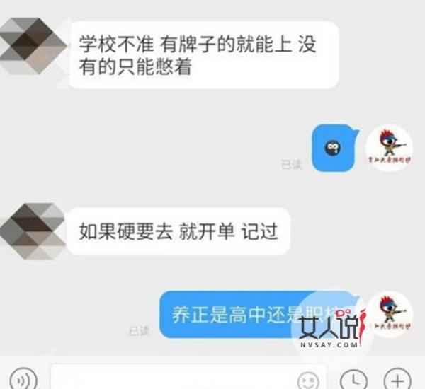 上厕所须脖挂如厕牌 学生被吓懵尿意全无怨声载道引争议