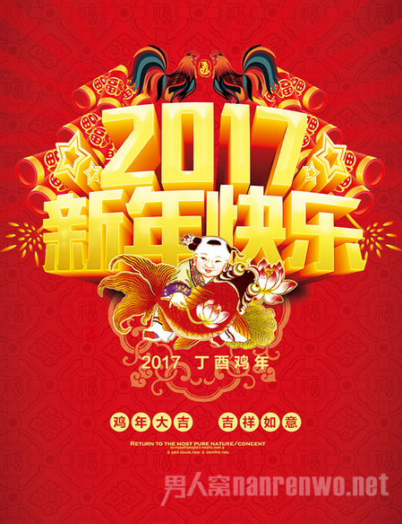 2017年元旦