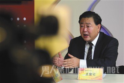 贪官王登记