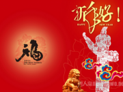 2016元旦贺词放松 元旦贺卡图片恭迎新年