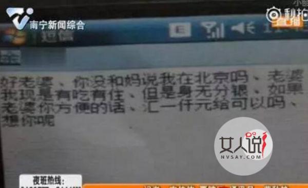 6旬老人劈腿3女人 老汉金枪不倒令众女欲仙欲死人财两空