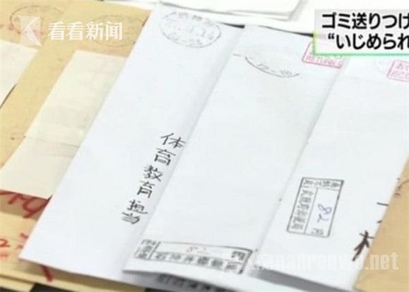 日本男子寄骚扰信