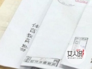 寄500封骚扰信被捕 男子报仇雪恨居然是这样子