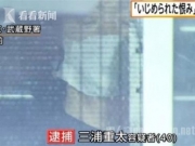 日本男开展最屌报复 寄出500封骚扰信内附内衣裤