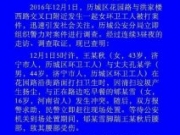 警方通报12·1环卫工被打案 食客因不满扬尘暴打环卫工