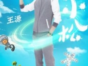 《我们的少年时代》回应TFBOYS王源高楼无防护拍戏