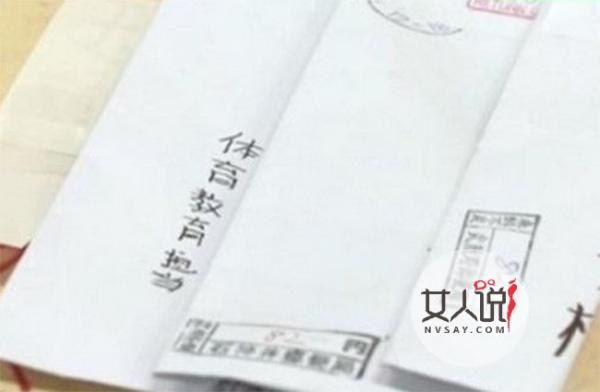 寄500封骚扰信被捕 男子报仇雪恨居然是这样子
