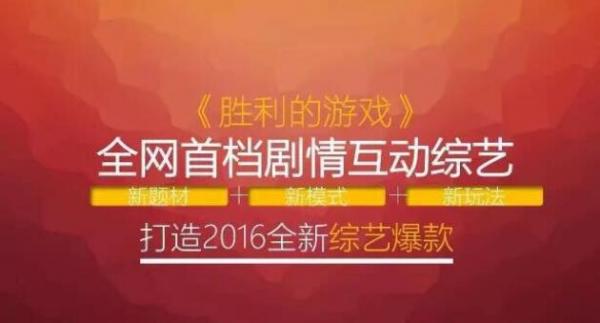 胜利的游戏单期嘉宾撒贝宁王祖蓝张继科张若昀熊黛林欧阳娜娜魏大勋等