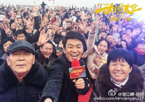 王宝强与乡亲