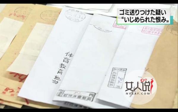 寄500封骚扰信被捕 男子隐忍记仇三十载竟为报复小学同学