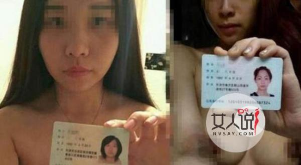 裸条放贷者谈肉偿 美女大学生没钱还与客户滚床单来偿还