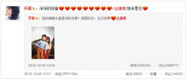 杨幂发祝福破不和
