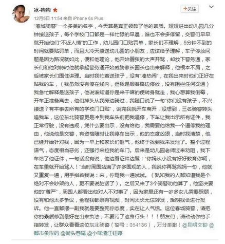 奔驰车司机发微博