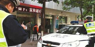 交警拦车