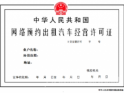 厦门网约车办证无需开证明 北上广深网约车司机需户口