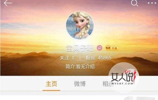 马蓉给女儿微博改名 马蓉对宝宝赶尽杀绝夺子抢财产