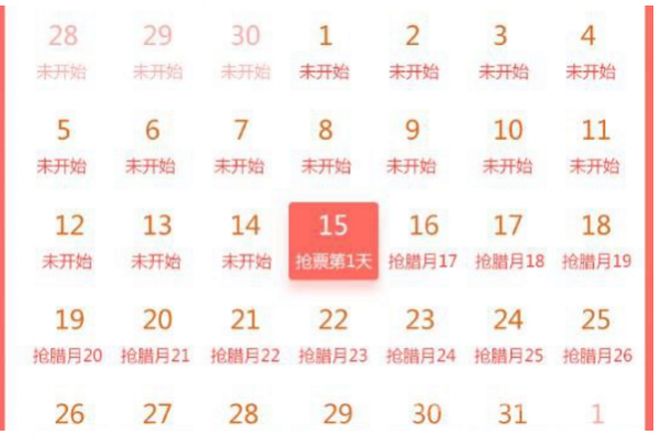 春运抢票全攻略 