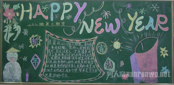 2017新年作文