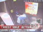 女子酒店迷晕12男 如狼似虎狂约猛男背后真相竟是…