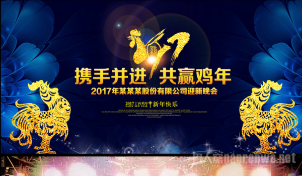 2017元旦活动方案