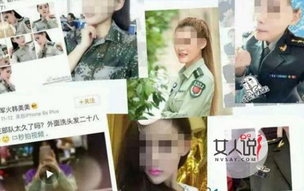 网红假冒军委干部 整容女招摇过市博眼球无下限毁人三观