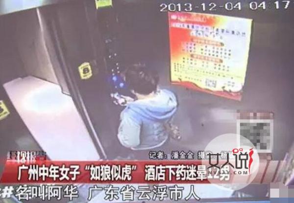 女子酒店迷晕12男 如狼似虎狂约猛男背后真相竟是…