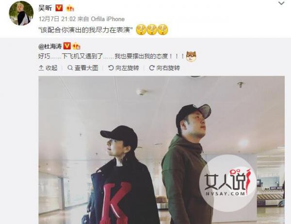 吴昕杜海涛微博调情 正牌女友沈梦辰地位岌岌可危