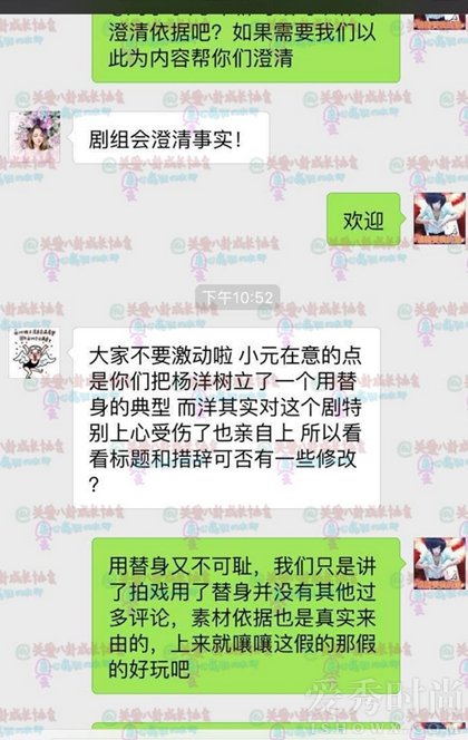 杨洋经纪人表示剧组会澄清