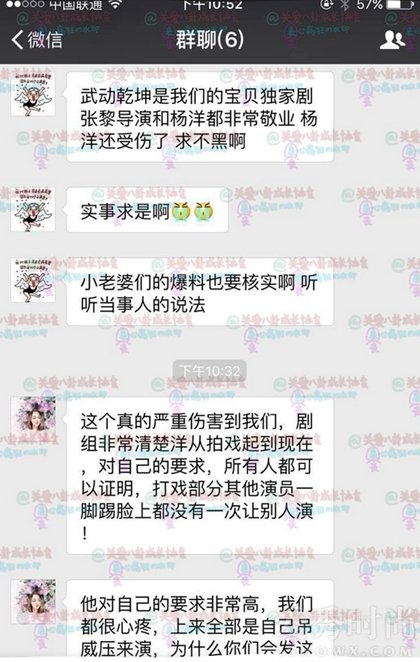 杨洋经纪人表示关八报道严重伤害到杨洋