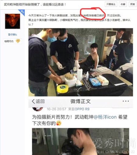 网曝杨洋替身