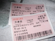 2017年春节火车票提前几天预售 12月30日后预售期变了