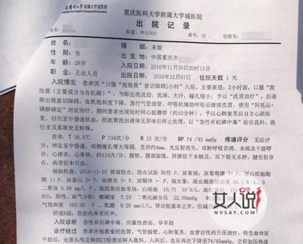 干部逼小三堕胎自杀 遭人夫始乱终弃服毒身亡酿一尸两命