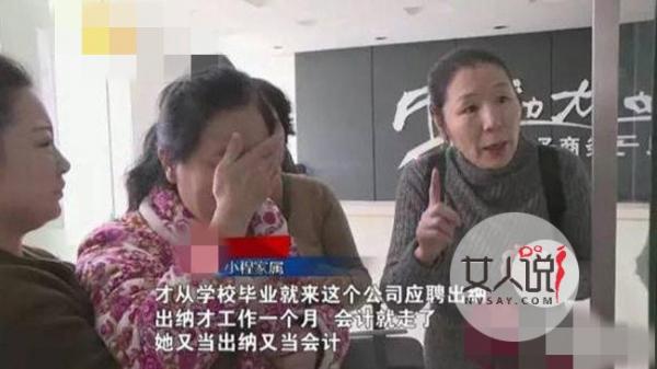 女白领留遗书自杀 疑因压力太大公司上吊身亡令人痛惜