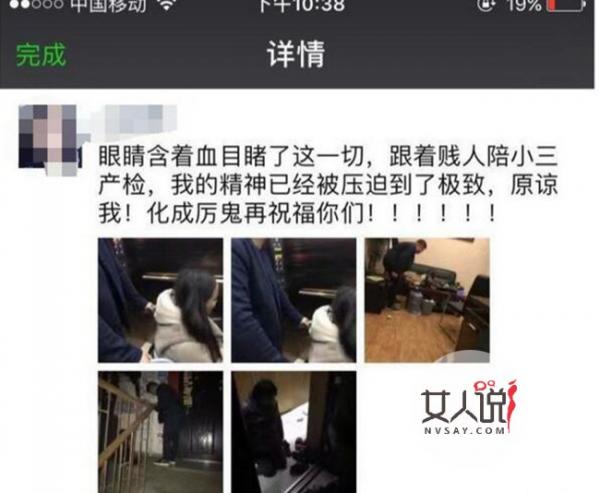 女子陪丈夫小三产检跳楼 揭女子跳楼原因系被谋杀很震惊