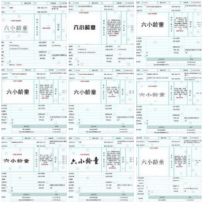 已有多家公司抢注商标