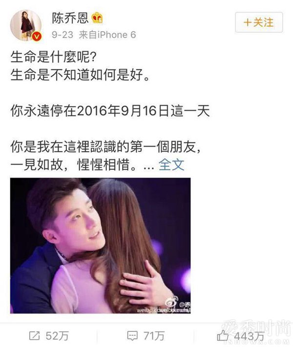 陈乔恩怀念乔任梁