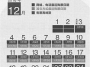 2017春运历时40天 12306购票可减少使用验证码