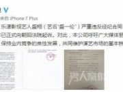 开撕！经纪公司反告盛一伦单方面解约 严重违反合同