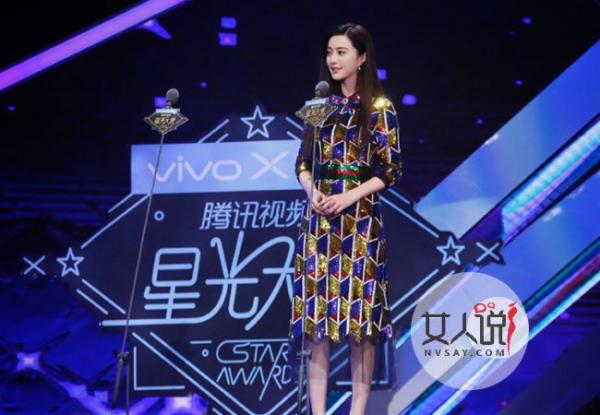 范冰冰影后赵丽颖视后 小骨发糖抢尽范爷的妩媚妖娆