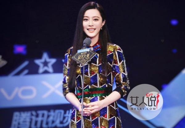 范冰冰影后赵丽颖视后 小骨发糖抢尽范爷的妩媚妖娆