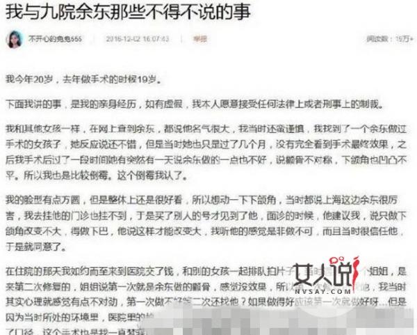 医生多次性侵女病人 疑整容失败反被赤裸裸强暴怵目惊心