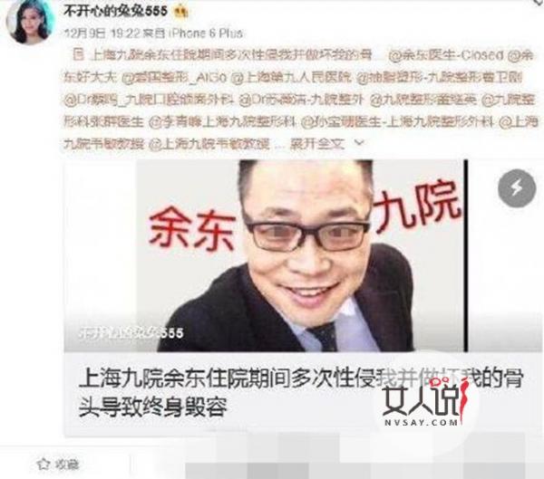 医生多次性侵女病人 疑整容失败反被赤裸裸强暴怵目惊心